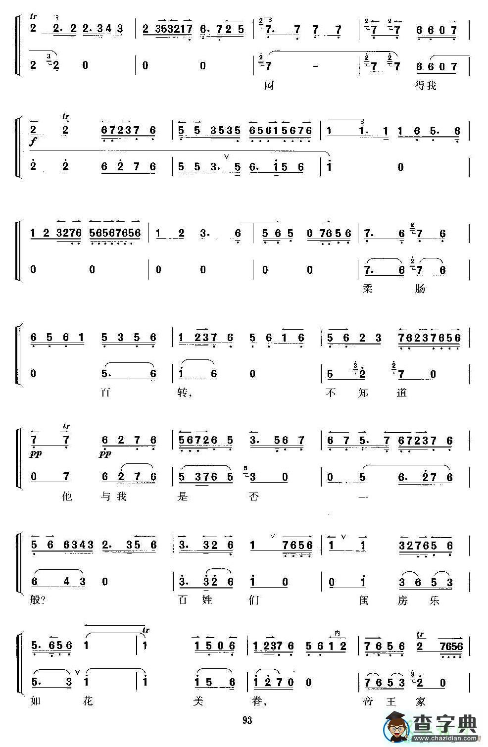 那日与六郎阵前相见二胡曲谱