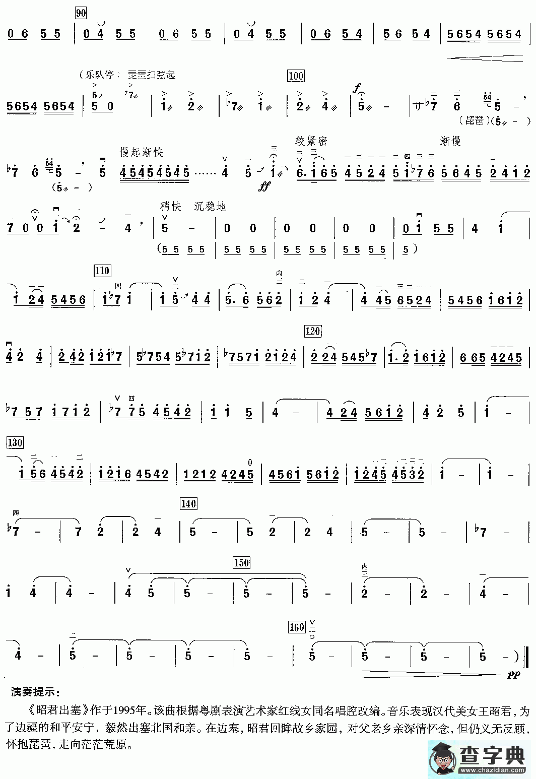昭君出塞二胡曲谱
