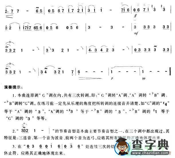 哦, 救救我二胡曲谱