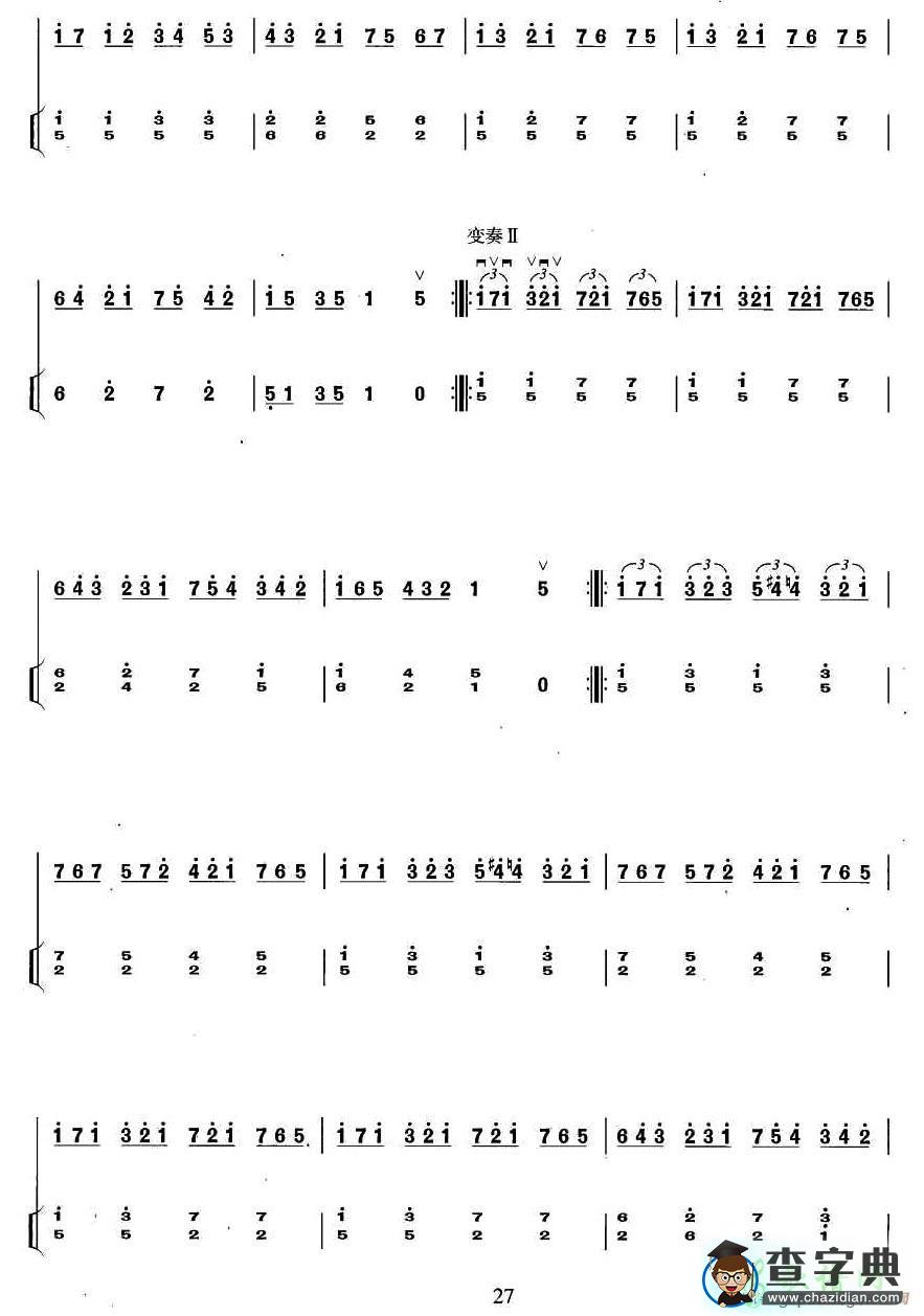 主题变奏曲二胡曲谱
