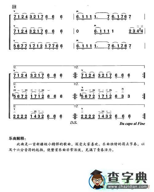 青春舞曲二胡曲谱
