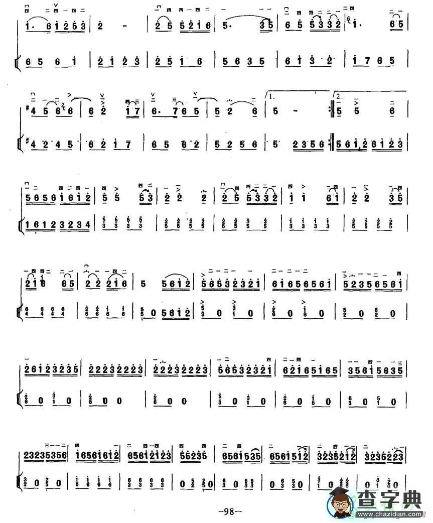 山乡即景二胡曲谱