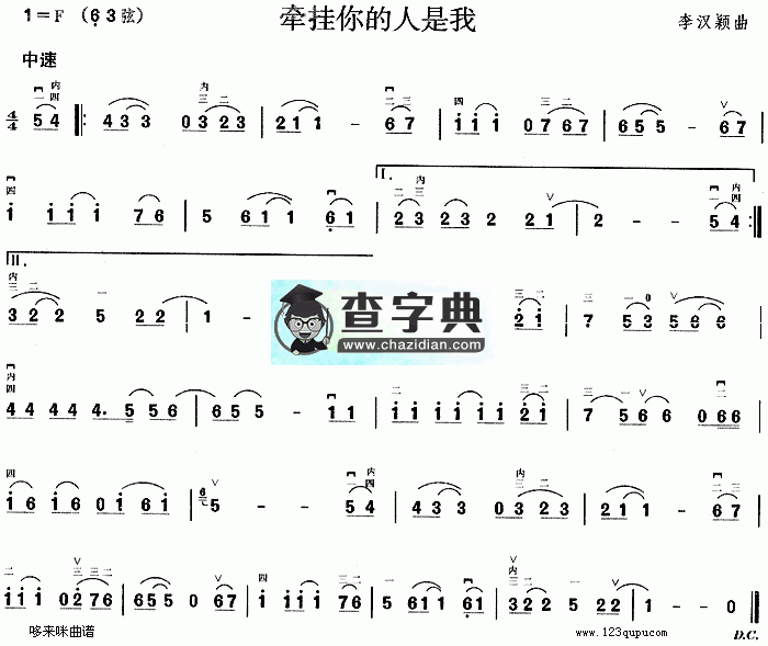 牵挂你的人是我二胡曲谱