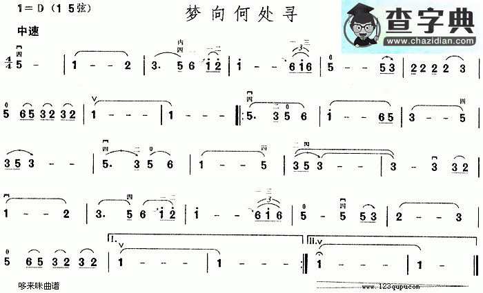 梦向何处寻二胡曲谱