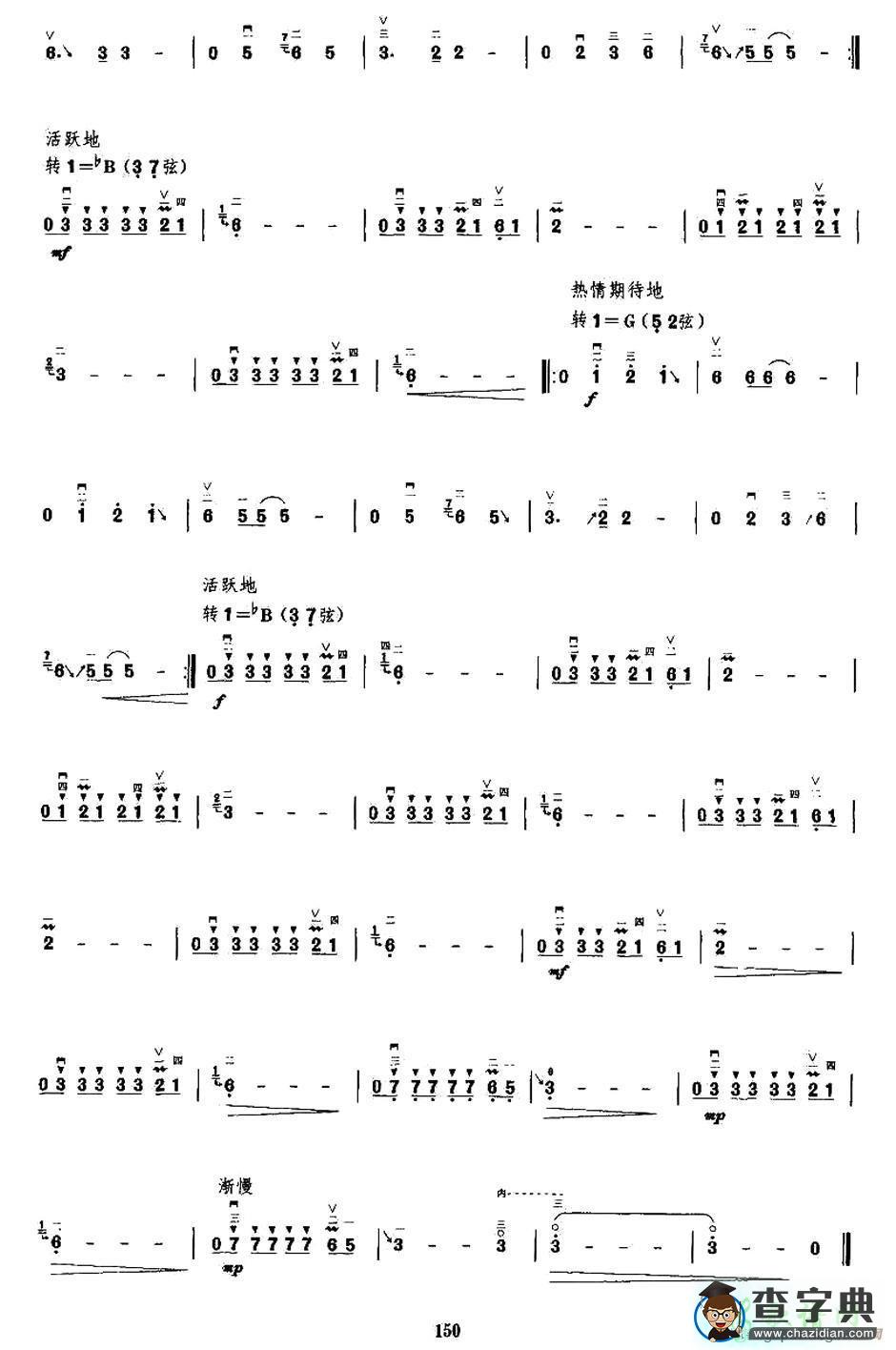 爱的初体验二胡曲谱