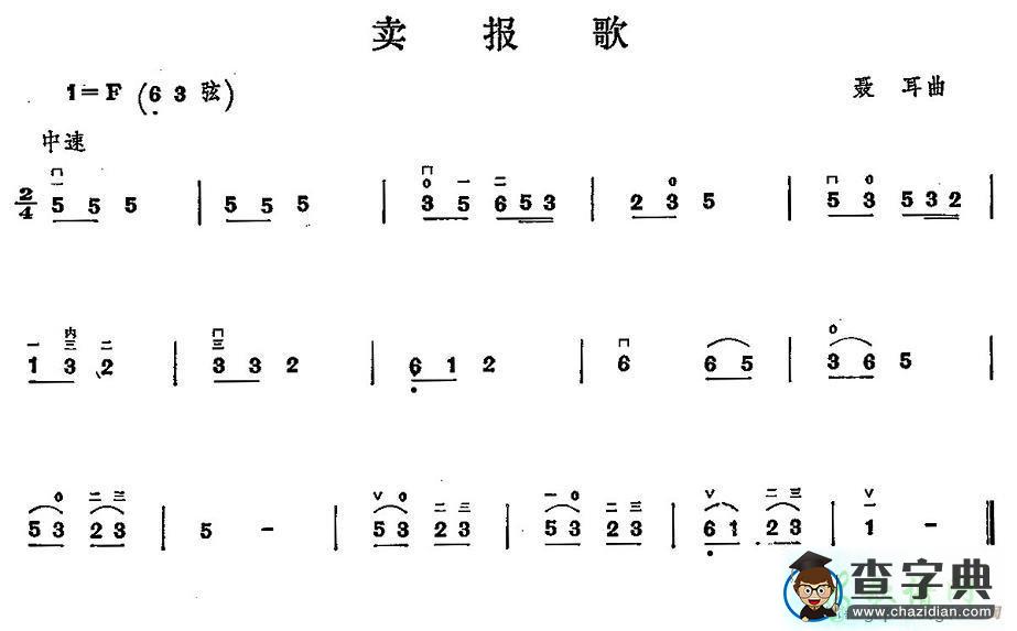 卖报歌二胡曲谱