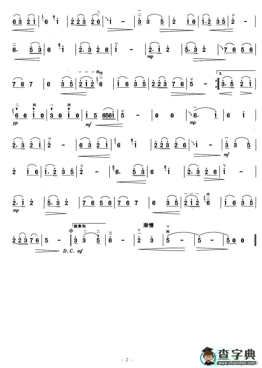 采茶舞曲二胡曲谱