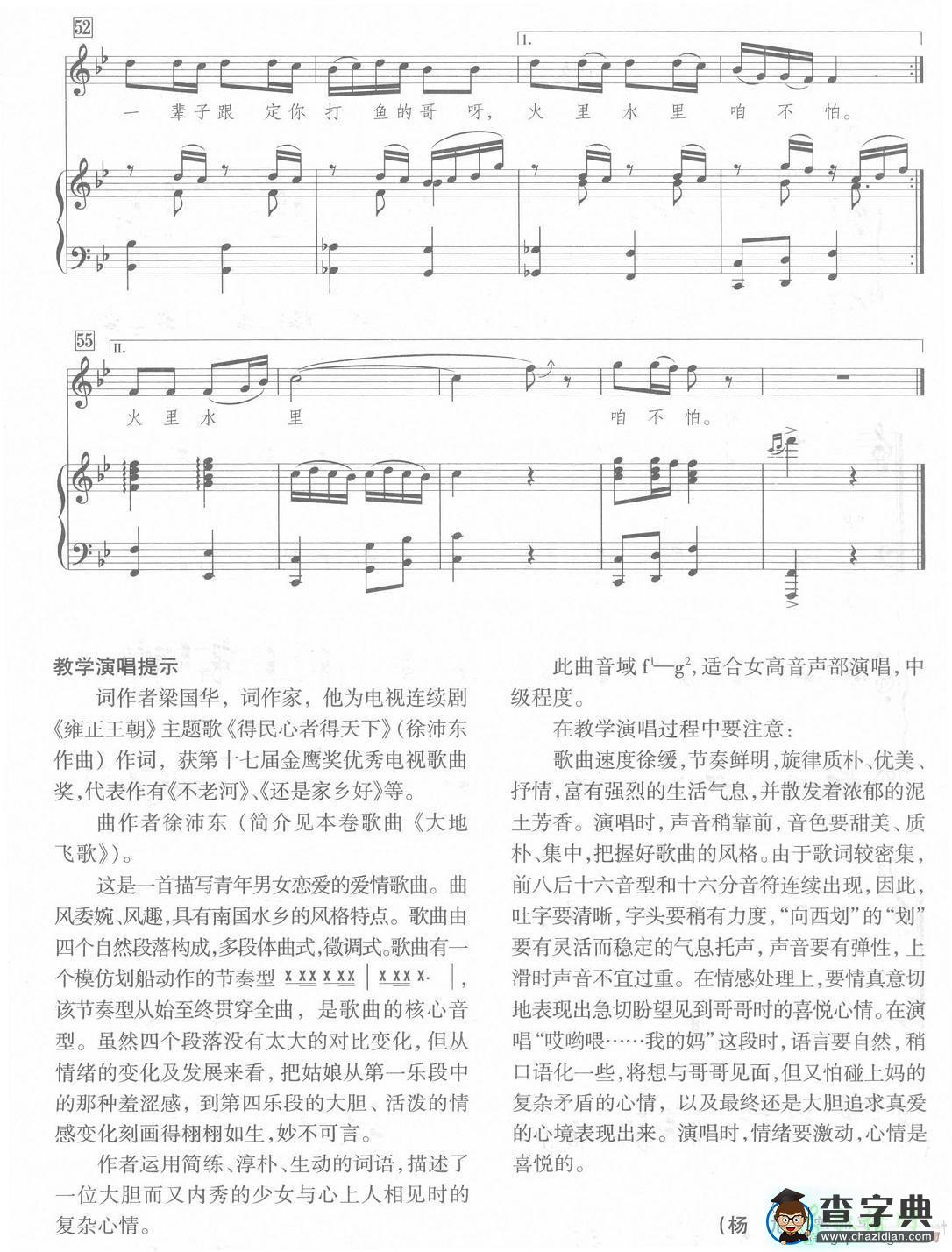 十八弯水路到我家二胡曲谱