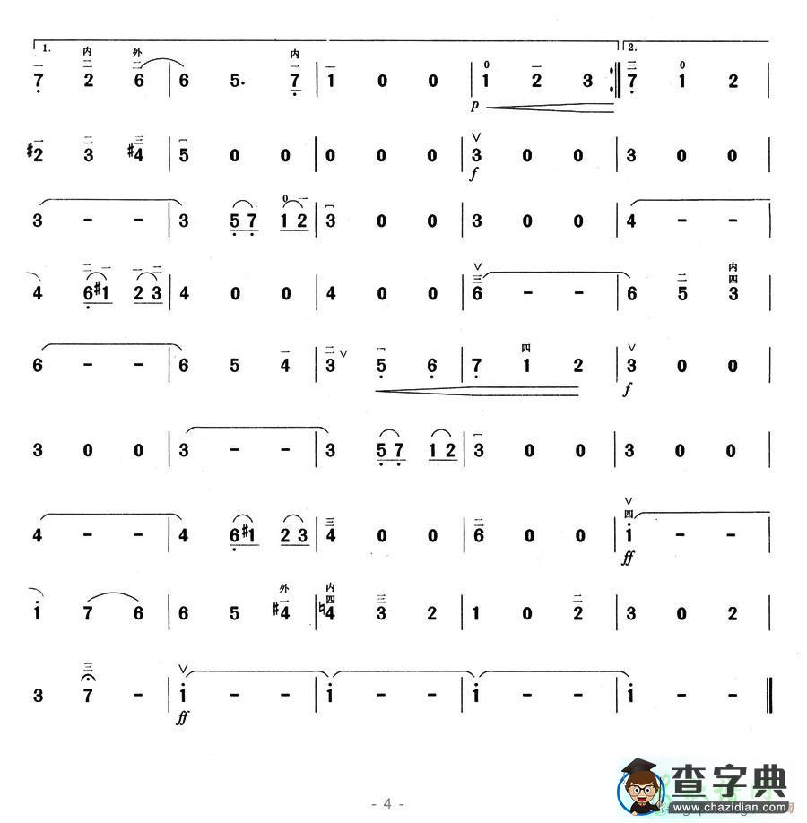 蓝色的多瑙河舞曲二胡曲谱