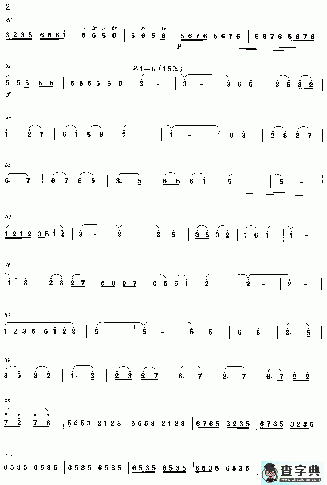 小鸟天堂二胡曲谱