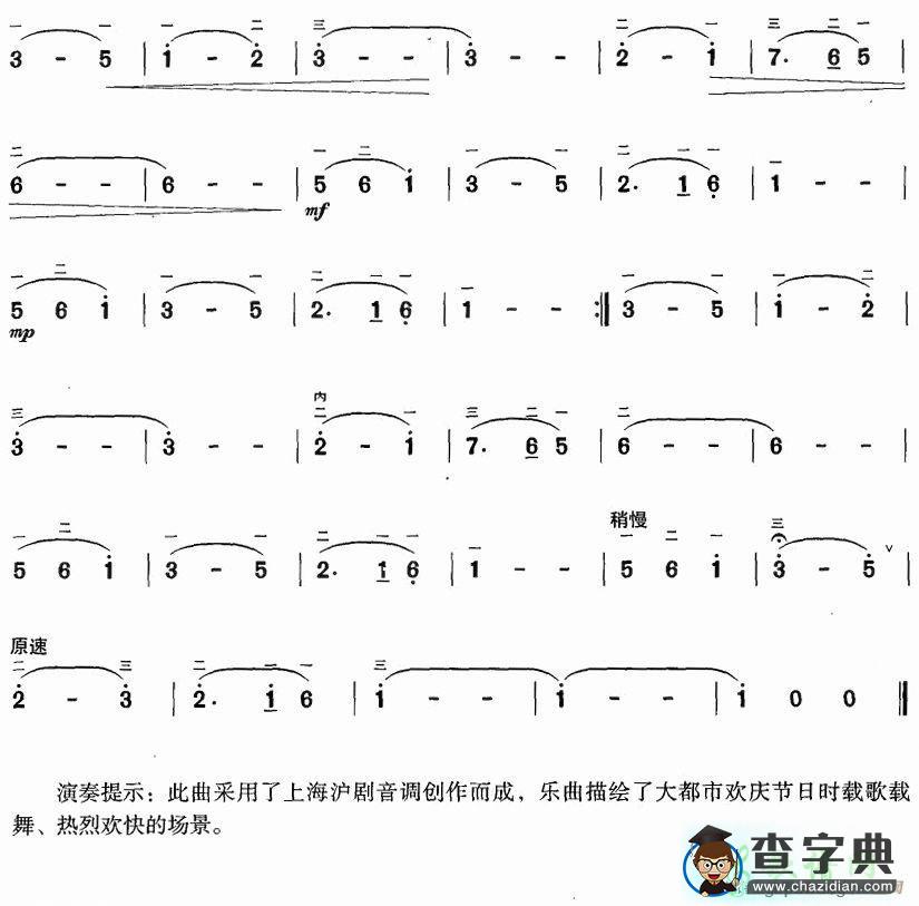 浦江圆舞曲二胡曲谱