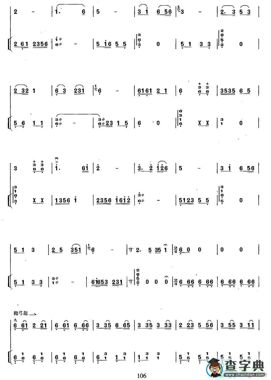 蒙古舞二胡曲谱
