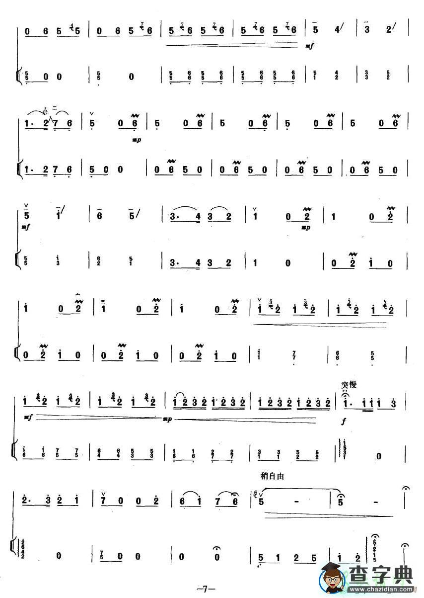 故乡新貌二胡曲谱
