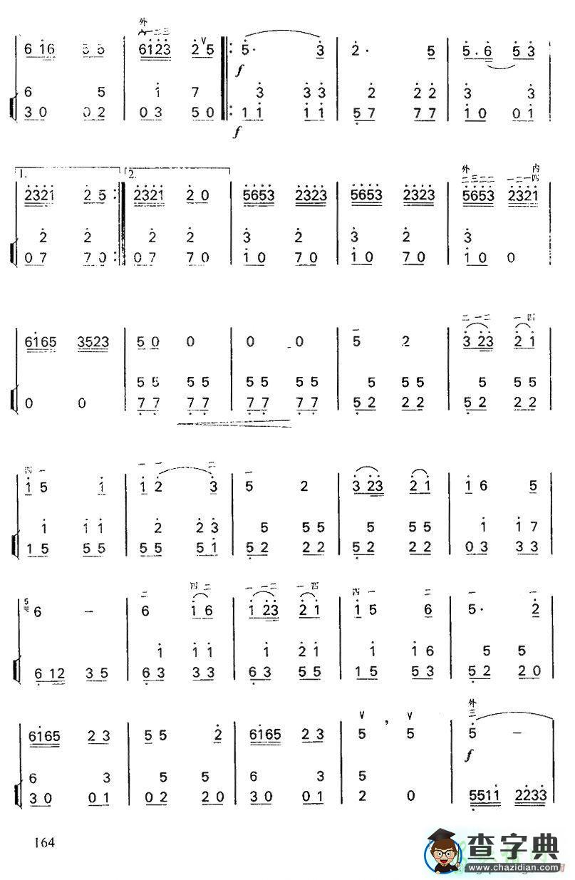 思归曲二胡曲谱