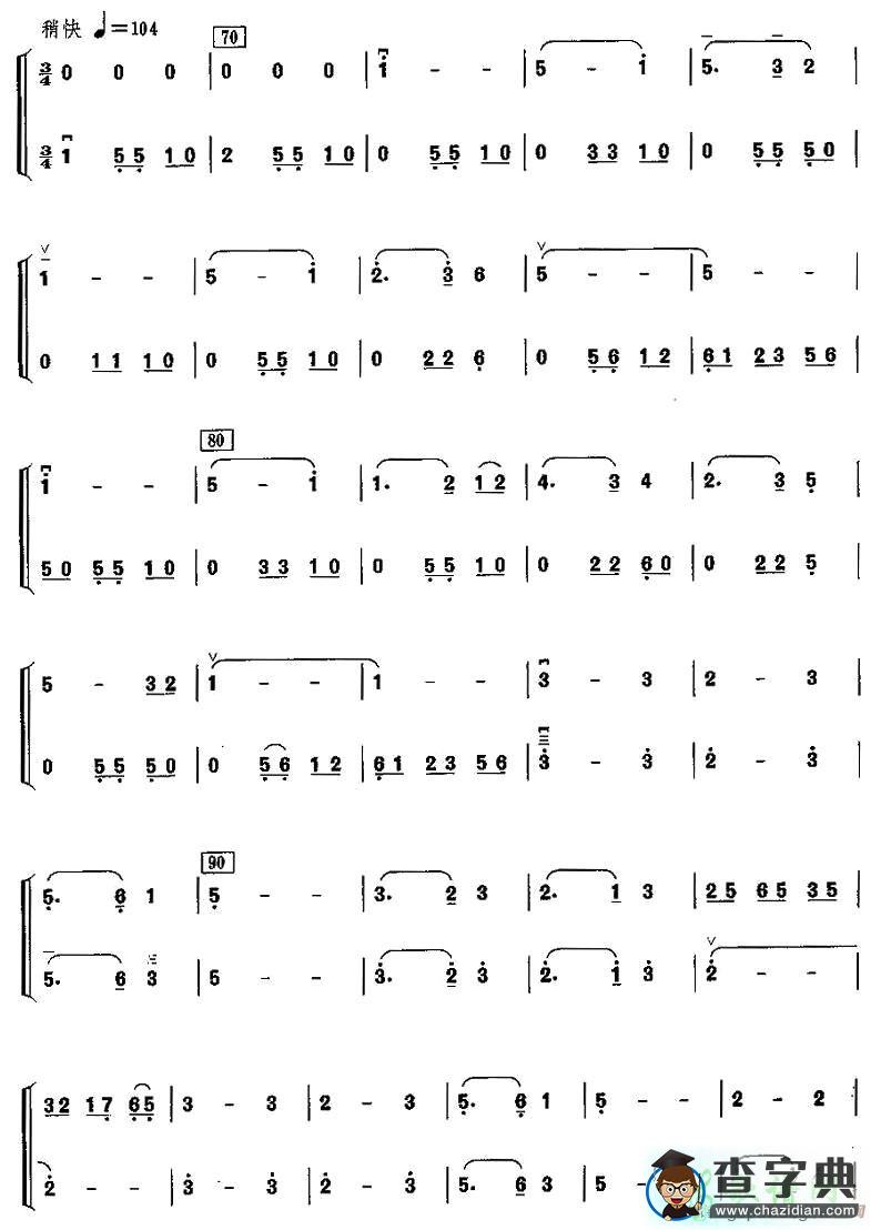 琴情二胡曲谱