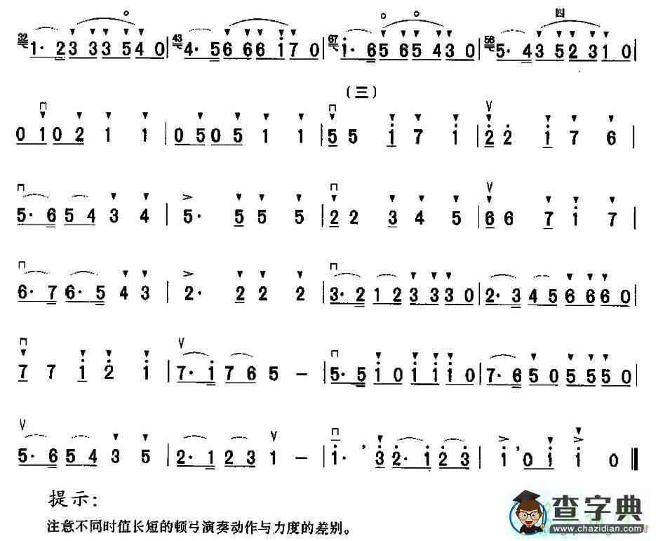 欢跃的顿弓二胡曲谱