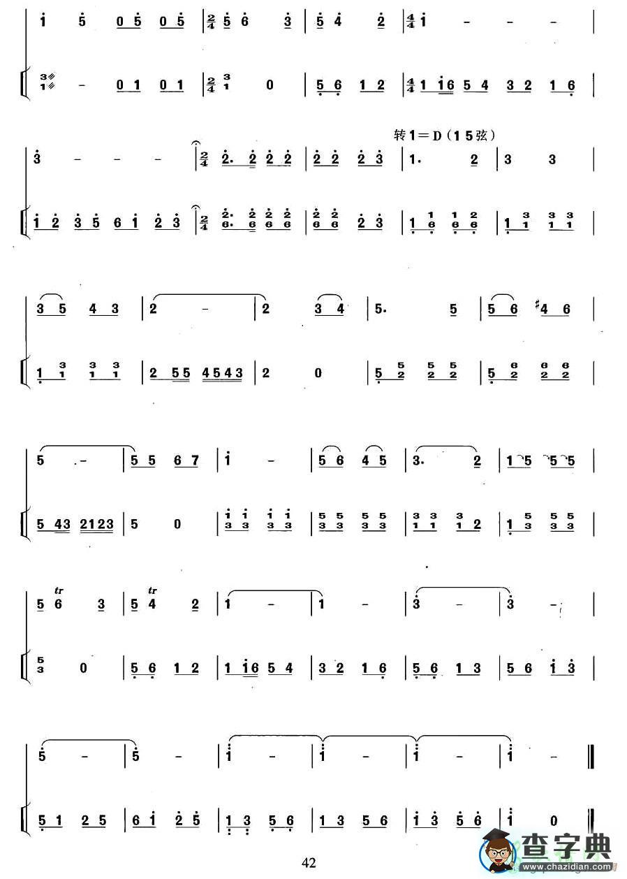 苏丽兰二胡曲谱