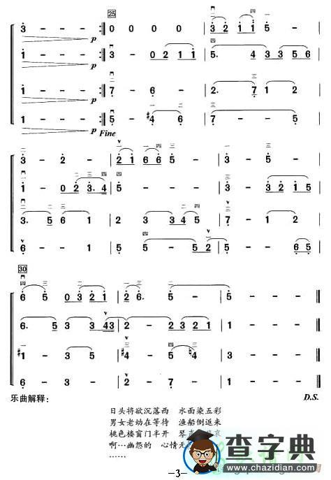 淡水暮色二胡曲谱