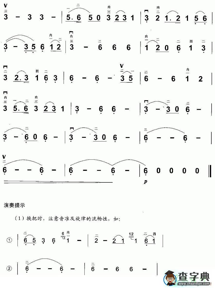 白山阿里郎二胡曲谱