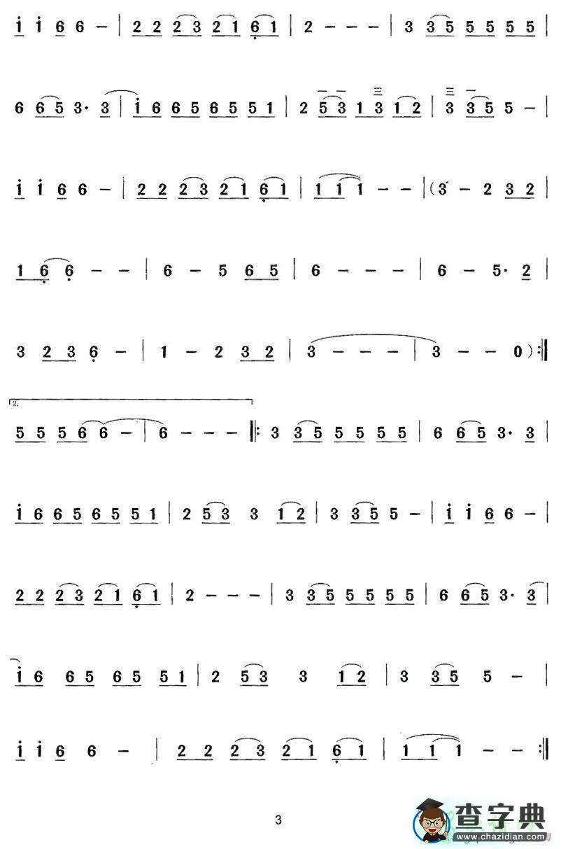 白狐二胡曲谱