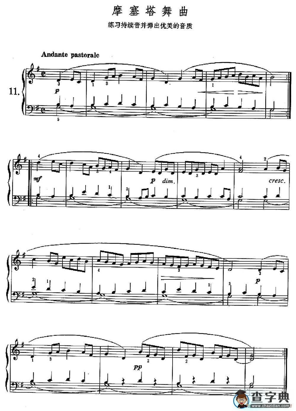 摩塞塔舞曲（练习持续音并弹出优美的音质）钢琴谱