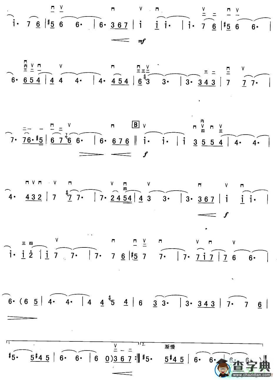 心事二胡曲谱
