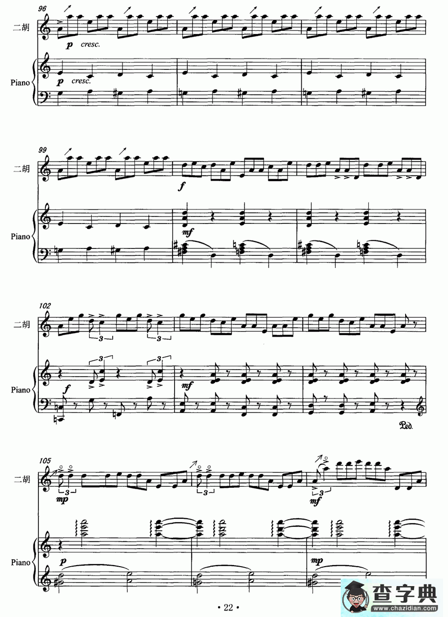花腰弦二胡曲谱