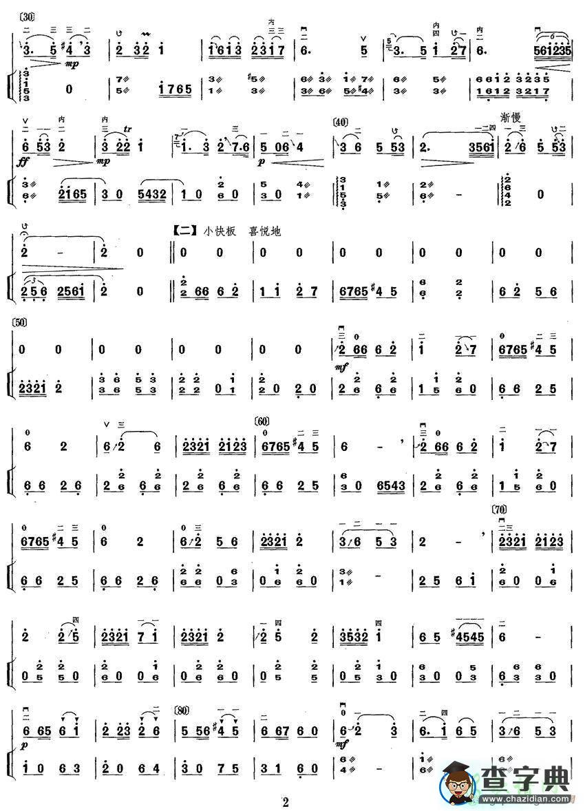 D弦情二胡曲谱