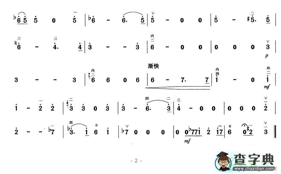 魔王二胡曲谱