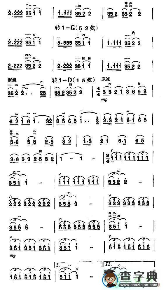 孤雁二胡曲谱