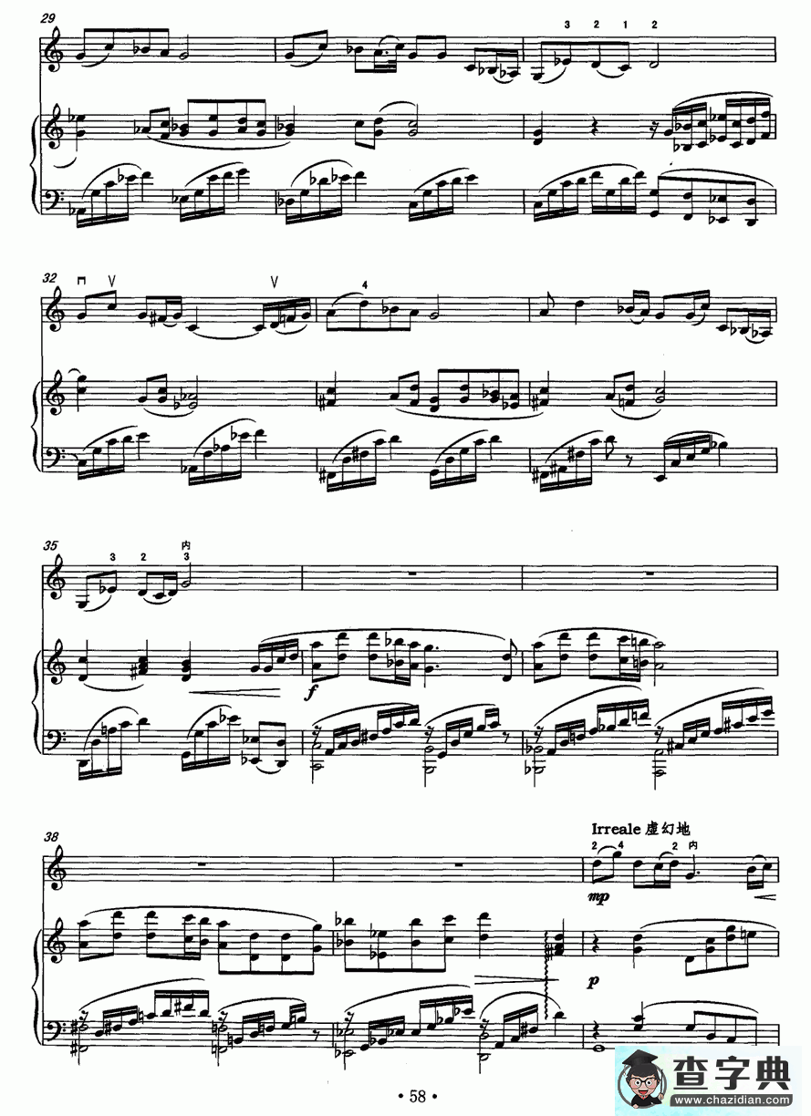 板话二胡曲谱