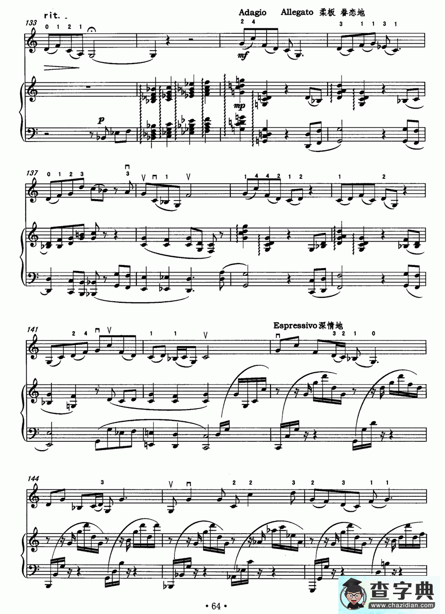 板话二胡曲谱