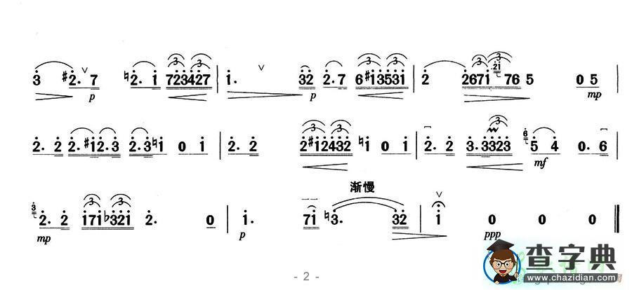 圣母颂二胡曲谱