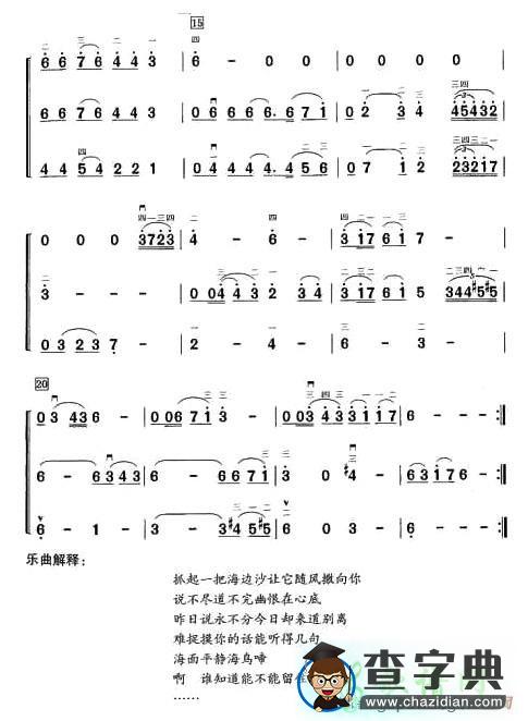 能不能留住你二胡曲谱