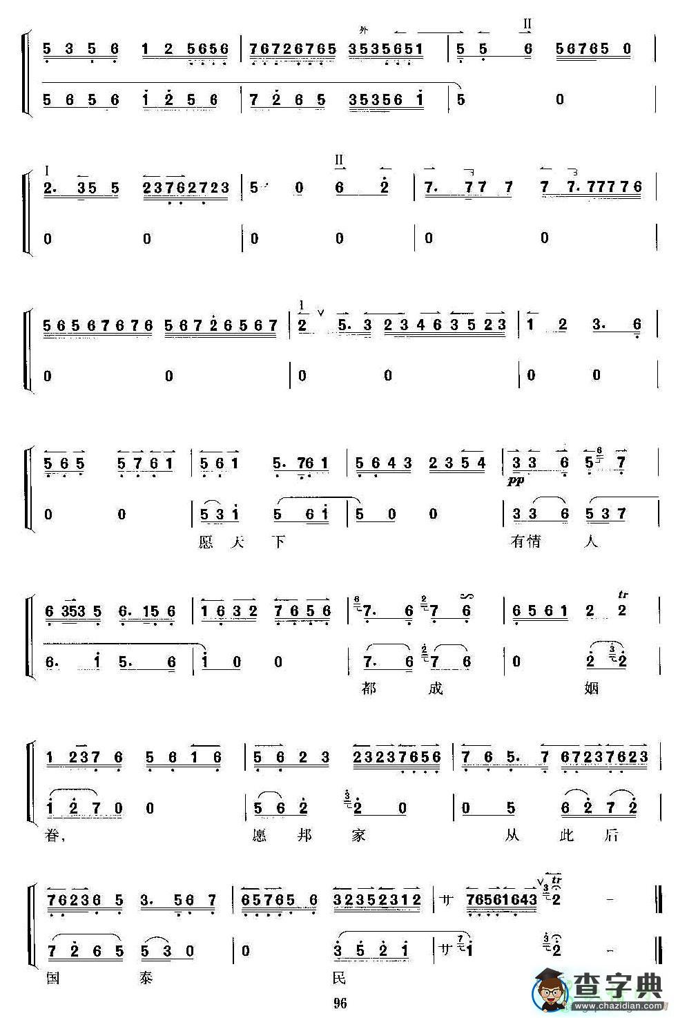那日与六郎阵前相见二胡曲谱