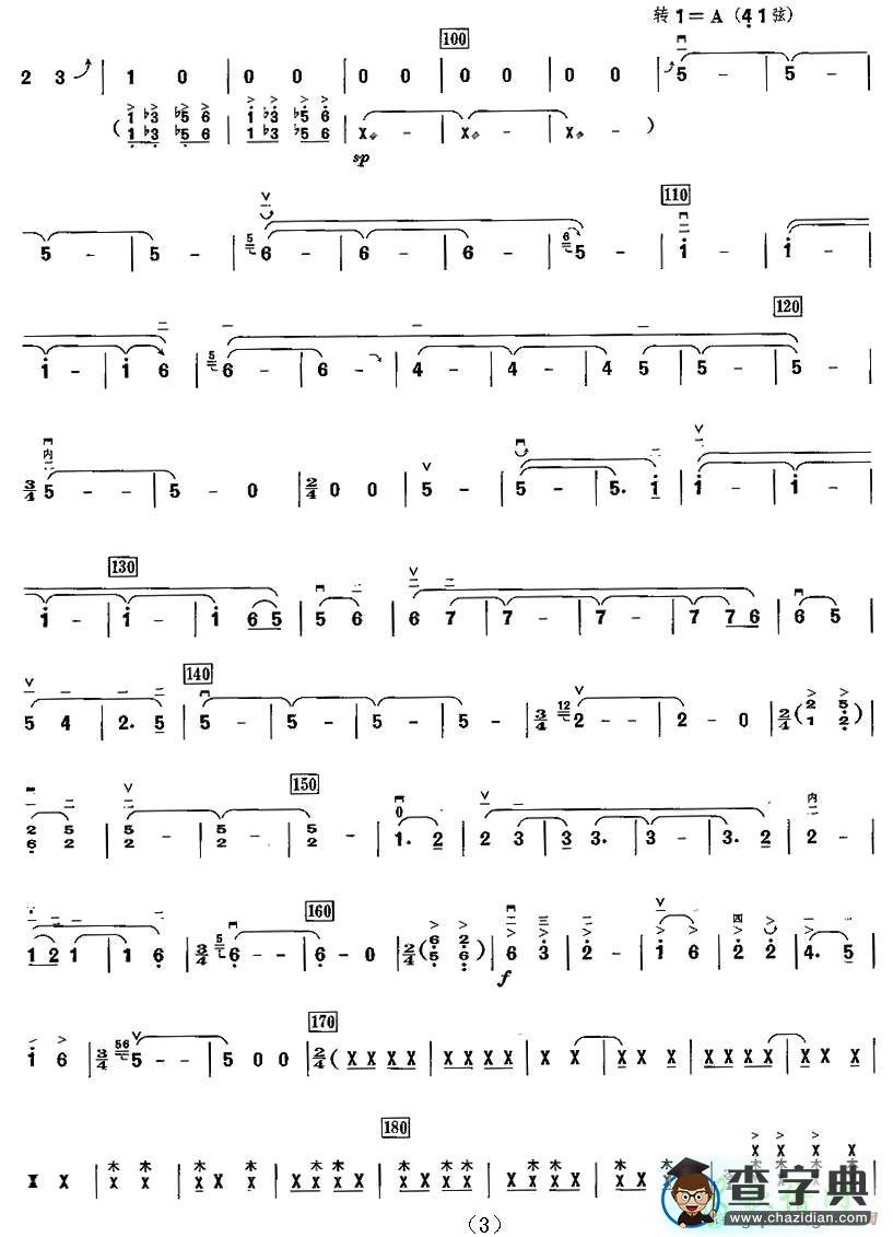 秋词二胡曲谱