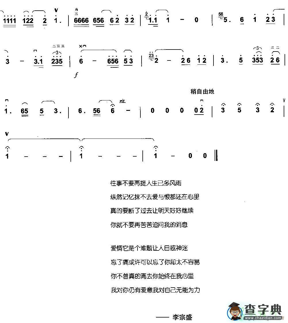 当爱已成往事二胡曲谱