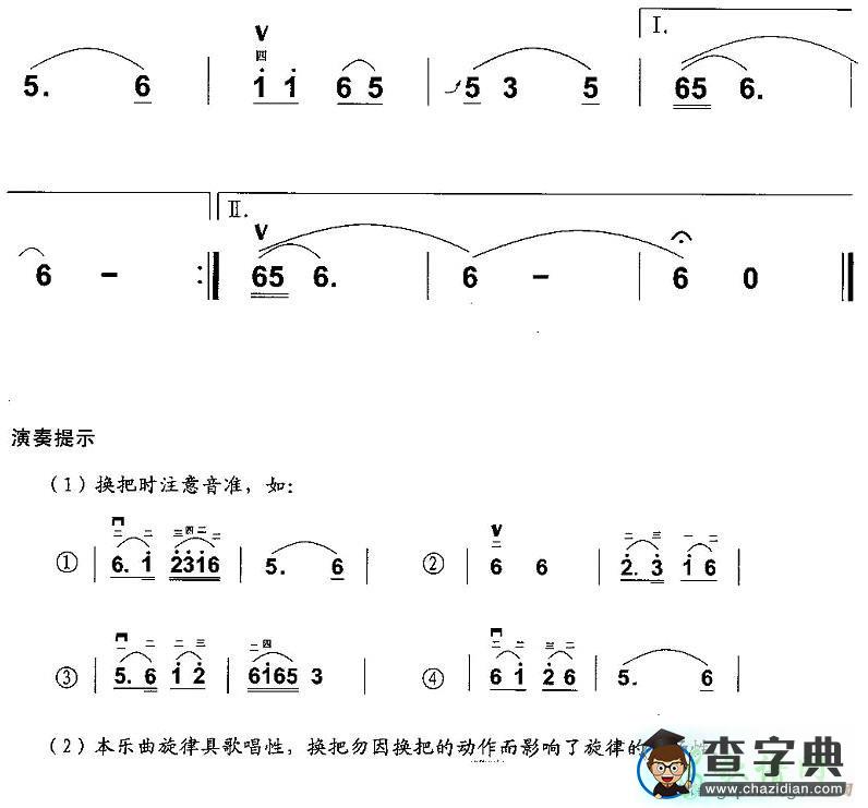 道情调二胡曲谱
