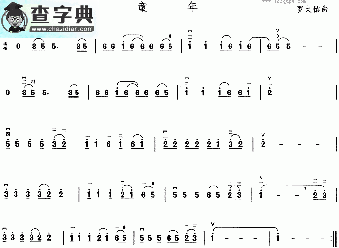 童年二胡曲谱