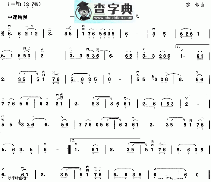 渴望(同名电视剧主题歌)二胡曲谱