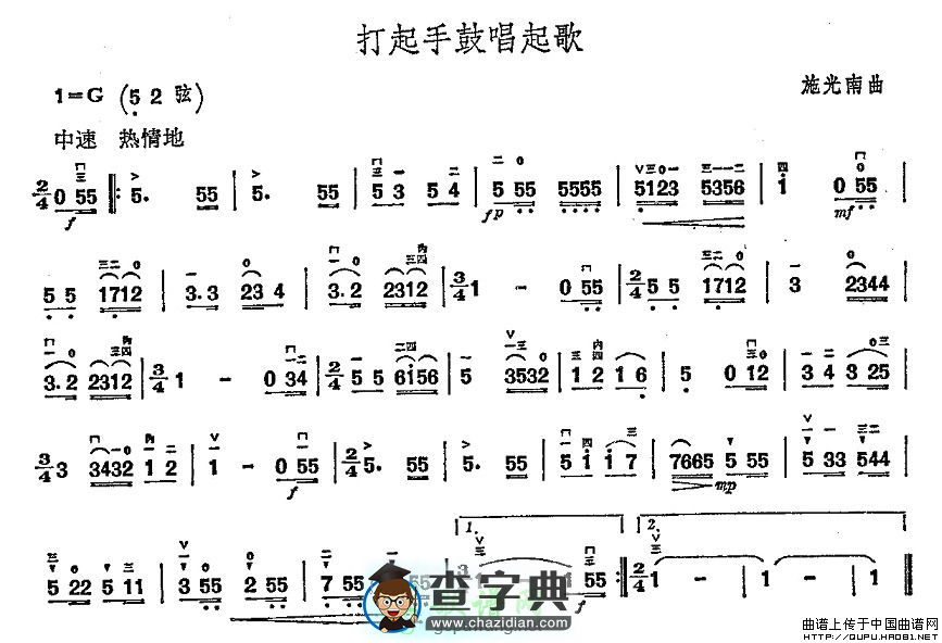 打起手鼓唱起歌二胡曲谱