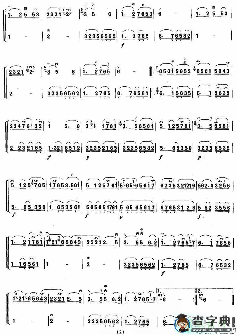 紫竹调二胡曲谱