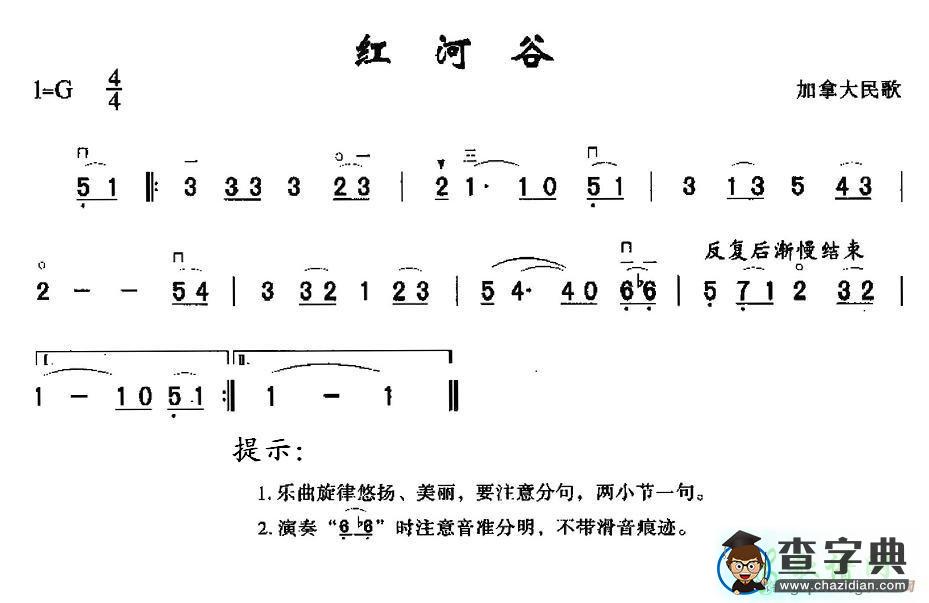 红河谷二胡曲谱