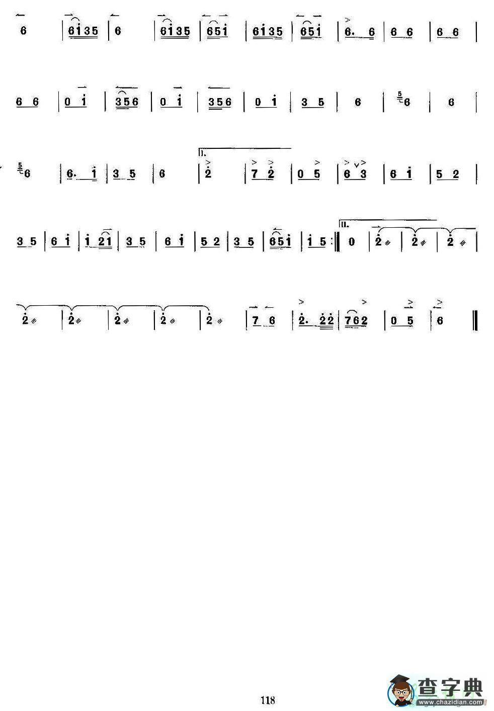 跃龙门二胡曲谱