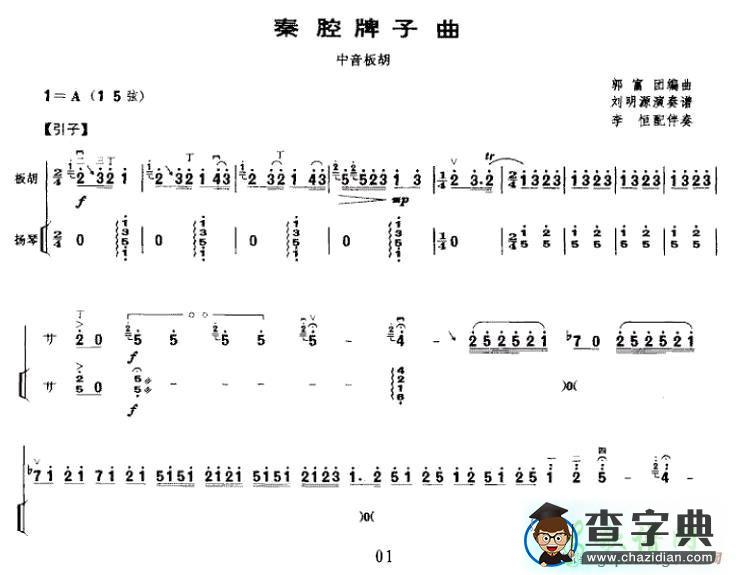 巴赫大提琴谱二胡曲谱