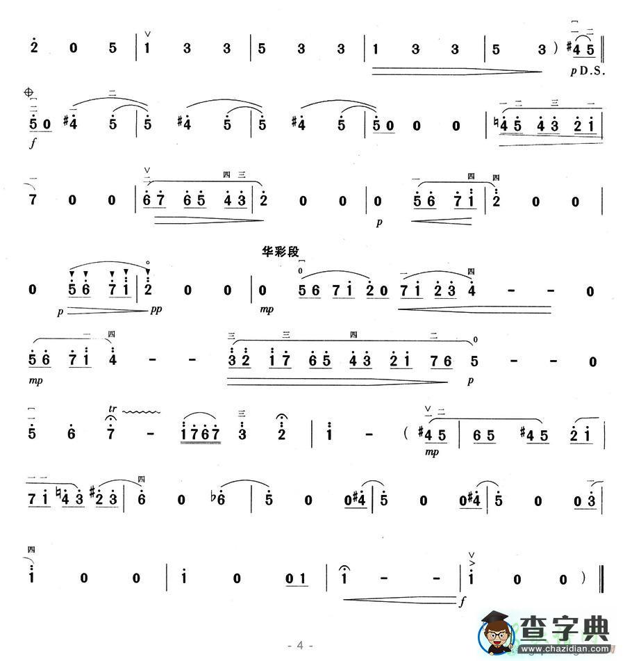 春之声圆舞曲二胡曲谱