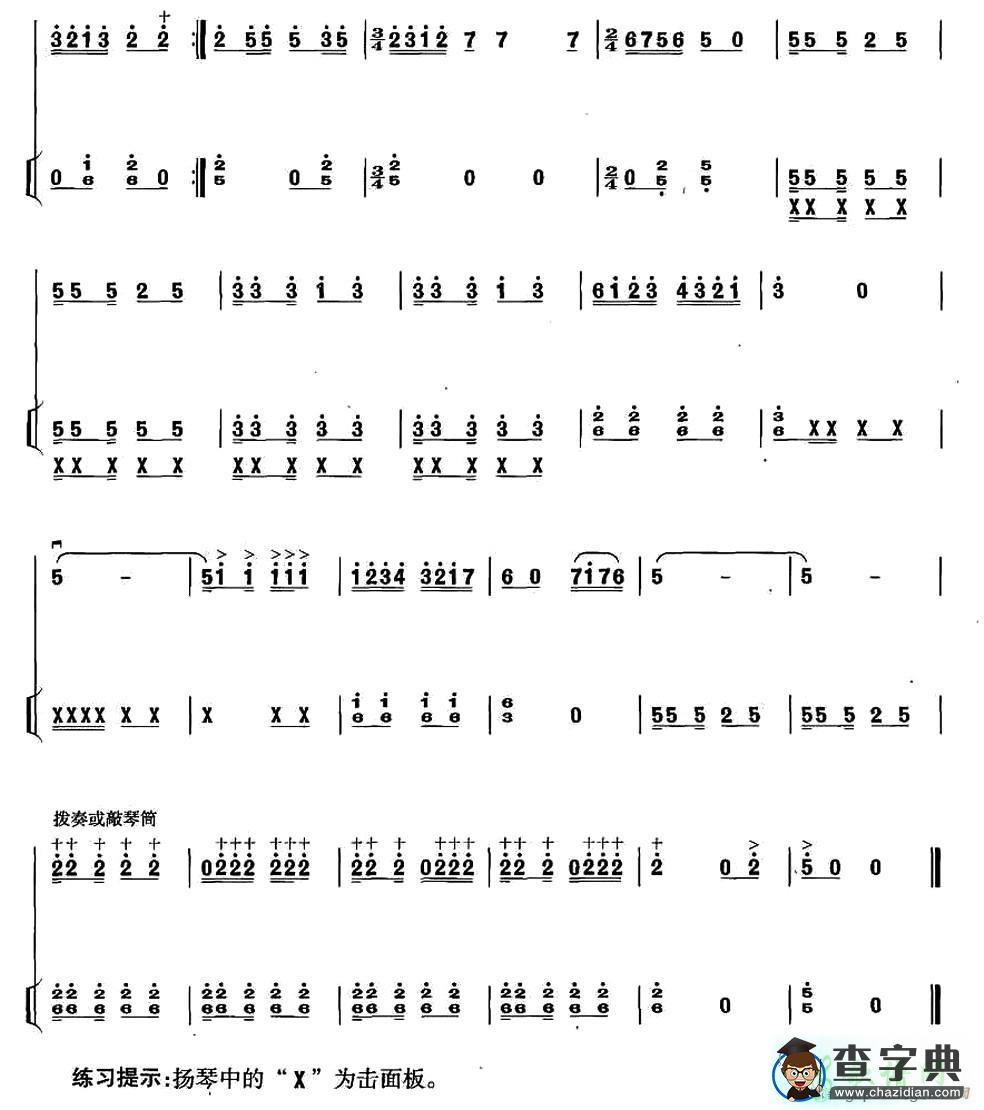 新疆风二胡曲谱