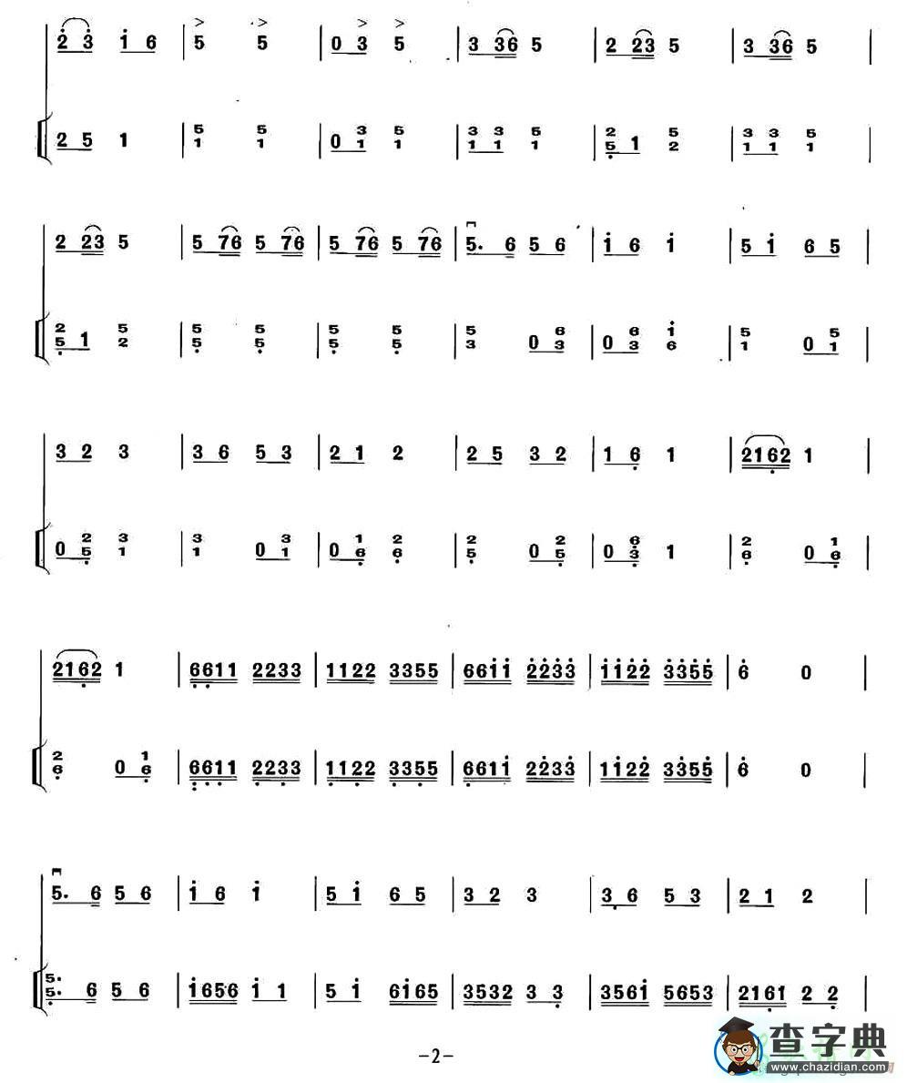 大秧歌二胡曲谱
