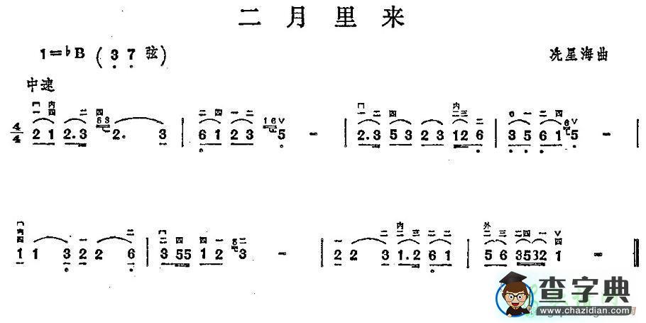 二月里来二胡曲谱