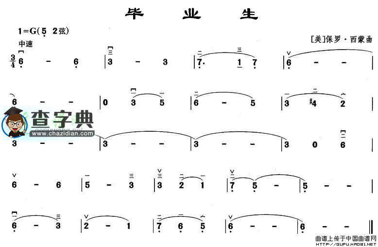 毕业生二胡曲谱